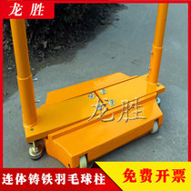 Imitation 7049 badminton column double-column all-cast iron badminton net frame double-head column middle column common column standard