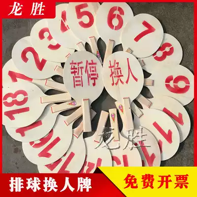 Wooden 1-18 match replacement card suspension foul use volleyball match supplies scoreboard swap card