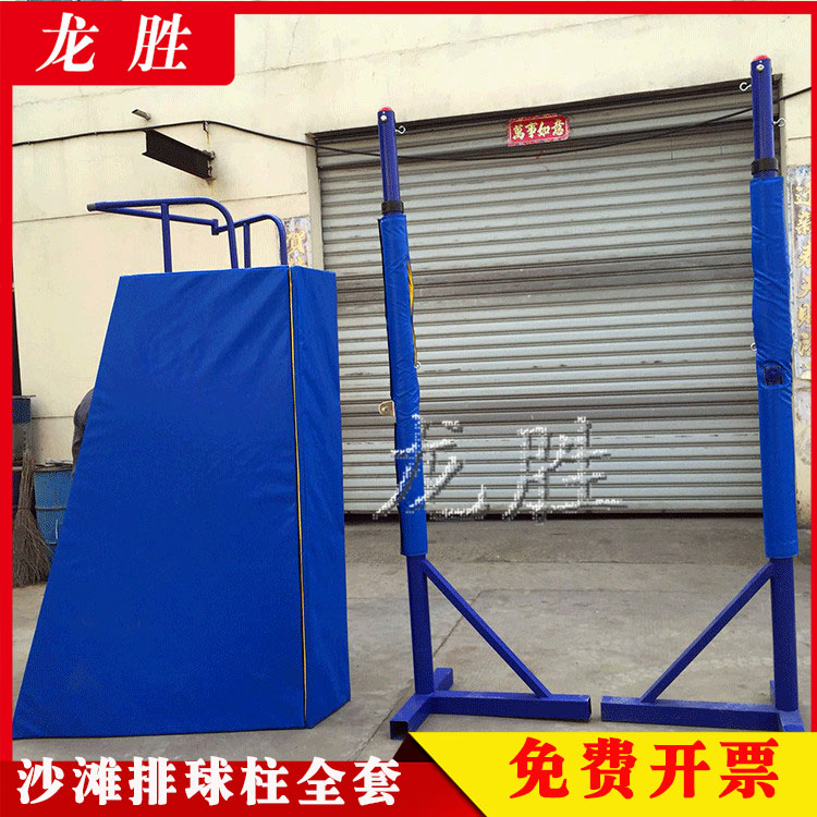 Special price mobile volleyball match referee chair optional matching sheath volleyball column sheath volleyball referee chair