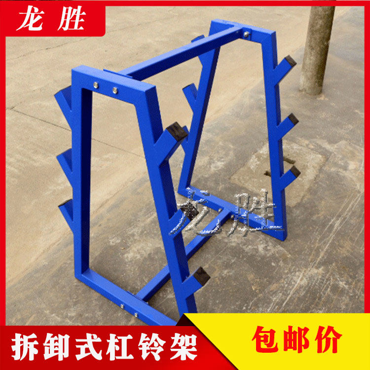 Simple type barbell rack full disassembly thickened type barbell rack primary and middle school students barbell rack barbell supplies