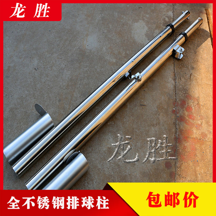 Stainless steel buried ground-mounted volleyball column air volleyball column air volleyball frame lift volleyball column beach