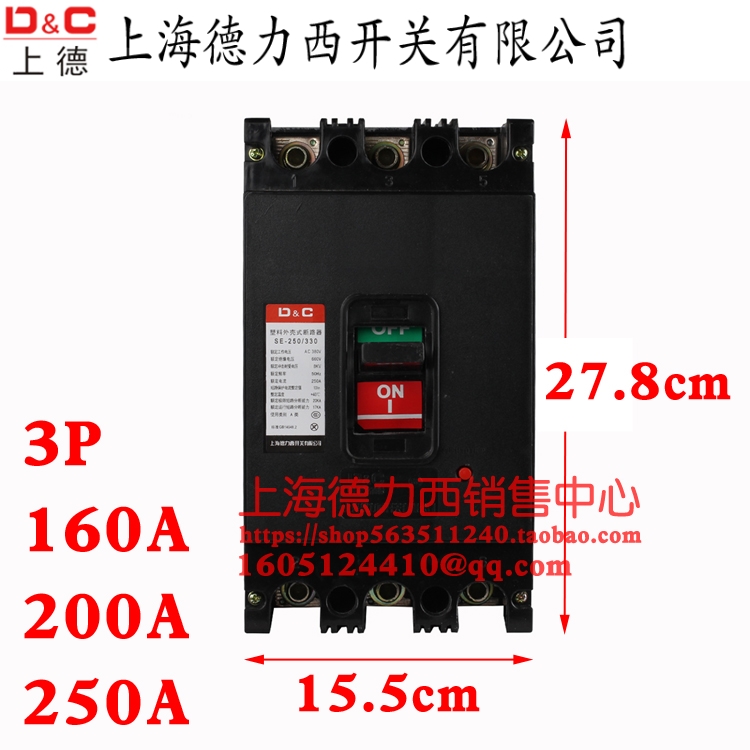 Shanghai Delixi 380V high power 400A air switch open DZ10 350A ASE current 160A