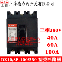 DZ10 Molded case 100a circuit breaker SE three-phase electric nm10 air switch 380V gate knife 40A air open 60A An 3p