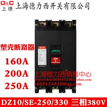 Molded case circuit breaker 250a high-power air switch 200a three-phase electric 380v air open 150a An 100a gate knife
