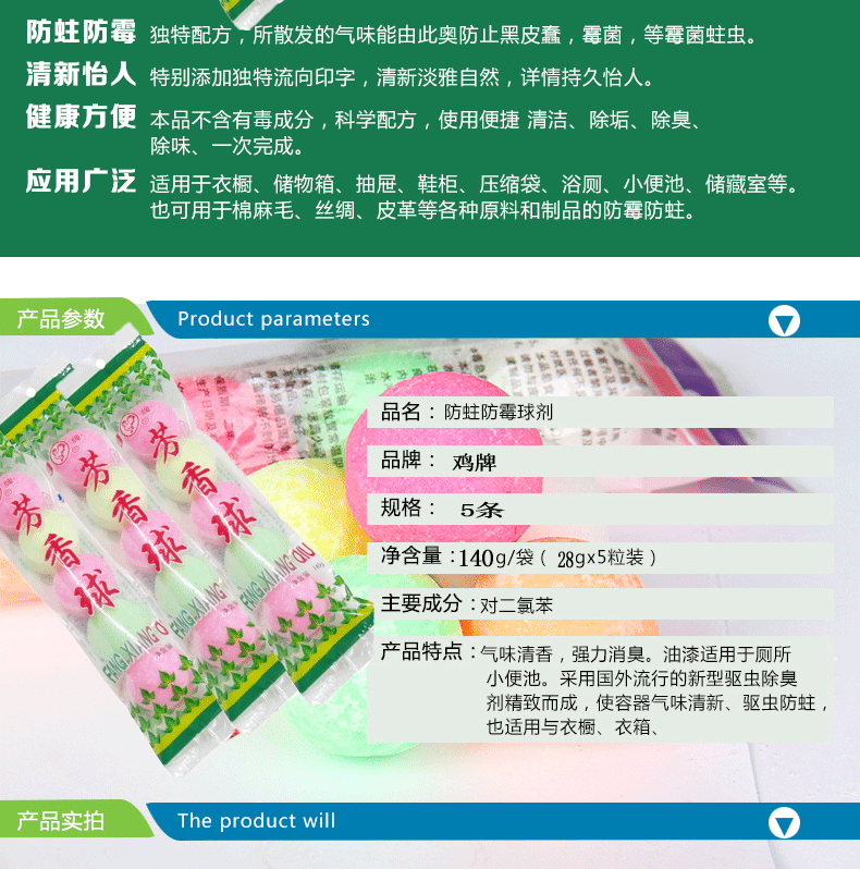 Gà thương hiệu nhà vệ sinh bóng thơm nhà vệ sinh bóng thơm nhà vệ sinh nam nước tiểu khử mùi nhà vệ sinh - Trang chủ viên tẩy làm sạch máy giặt