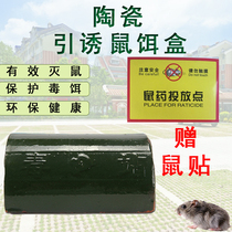 Rat poison bait station Ceramic bait box Rat house mousetrap Rat box Outdoor poison rat house rat station