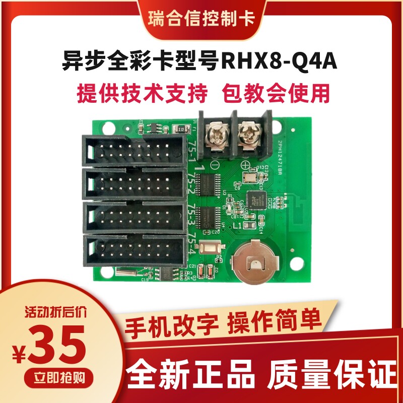 LED display RED Q4A Q4M full swing mobile phone wireless wifi control card head color electronic advertising screen