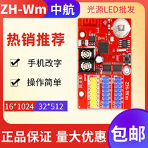 LED display control card ZH - Wm controller door scroll subtitle electronic screen drive board