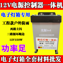 LED electronic light box controller external leakage perforated light 220V to 5V12V200W power controller all-in-one machine