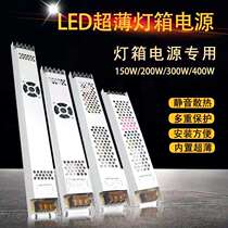 Led lightbox lamp with strip display cabinet 12v24v ultra-thin silent built-in power supply 300W400w200w150W