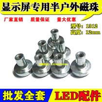 P10 unit plate semi-outdoor magnetic column magnet with screw magnetic beads M3 Inner teeth 1212 ceiling lamp magnetic column magnet