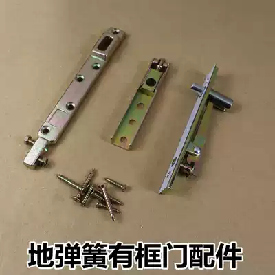 Thick floor spring accessories Door bracket Adjustable bracket Floor spring bracket Framed floor spring door upper and lower shaft
