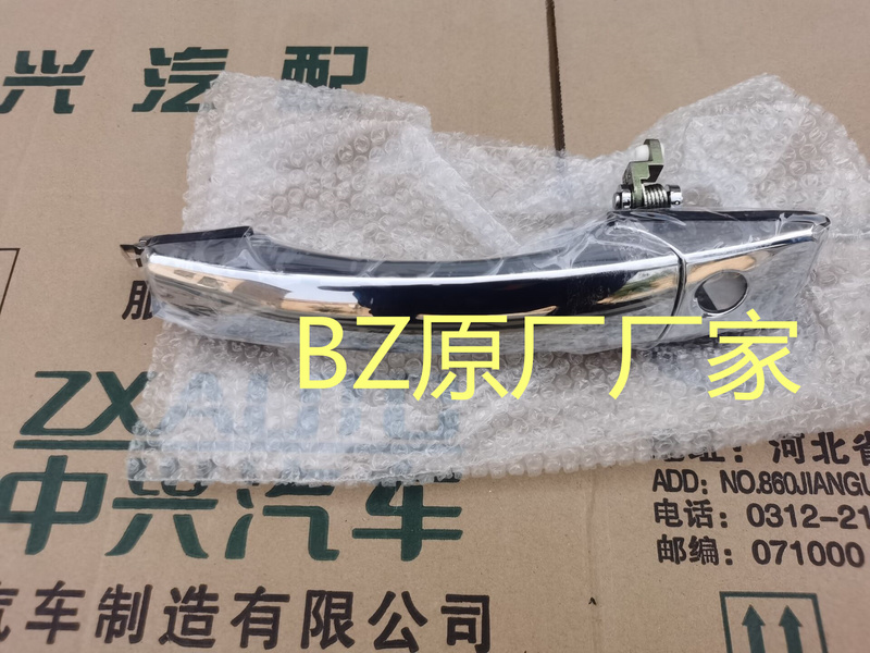 Zte Tianye Auto Parts Unlimited Weihu Electroplated Door Outer Handle Outer Buckle Hand Weihu Door Handle Original Factory Zte Tianye Auto Parts Unlimited Weihu Electroplated Door Outer Handle Outer Buckle Hand Weihu Door Handle Original Factory