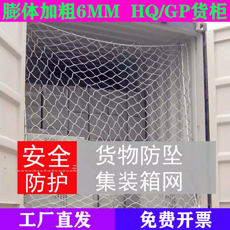 广州市集装箱网生产厂家