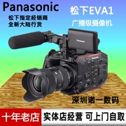 Panasonic / Matsushita AU-EVA1MC camera 5.7K máy phim EVA1 máy ảnh Panasonic chính hãng - Máy quay video kỹ thuật số