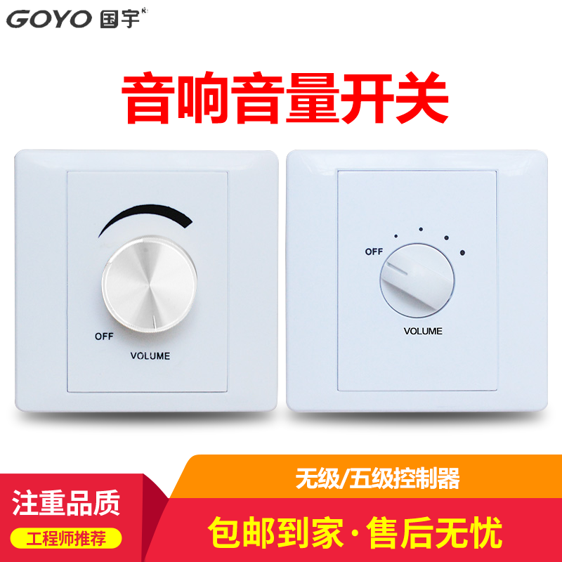 Ceiling top horn constant pressure constant resistance amplifier switch wall hanging suspension ceiling audio set gear switch