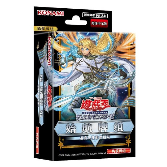 TD05 Shihang Deck vormontiertes Deck Exorcist Angel Exorcist Sisters Vereinfachtes Chinesisch, fertiger Bestand