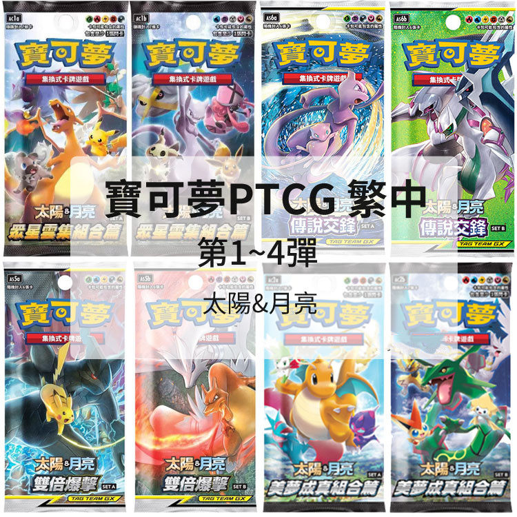 (Xingyue Board Game) PTCG Official Genuine Pokemon Pokémon Pokémon Poké Poké Booster Pack in Stock