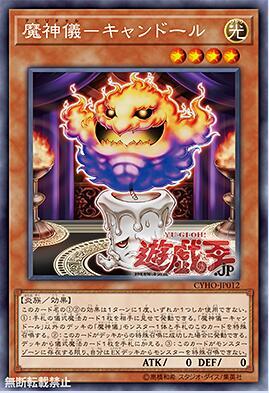 (Hyatt King) R Silver Word Magic-Candle Man 1005th Edition