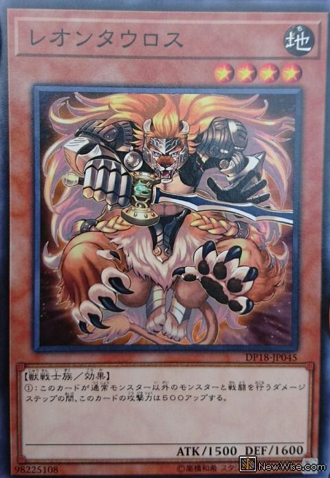 N Pinka Lion Beast DP18 - Day Edition
