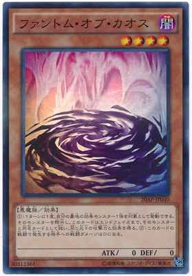 N NPR flat-up SPR Chaos Phantom 20AP AP01 SR06 SD38