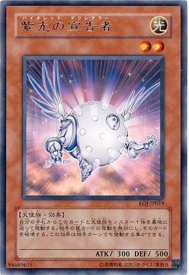 R Silver Proclamation of Purple Light EE04