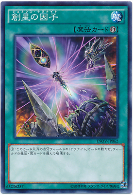 N Pinka Creator Factor 910