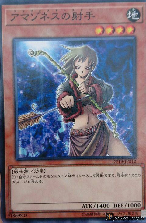 N Pinka Amazon shooter DP18 - Day Edition