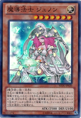R Silver Silver SR Flash Magic Juno 801 LVP1 Day Edition