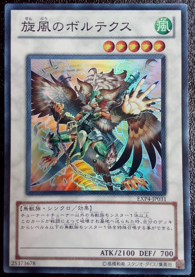 SR face flash whirlwind of Waterx EXP4