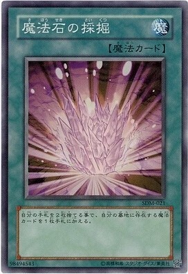 SR Surface Flash Magic Stone Extract SDM