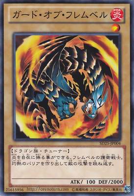 N Pinka Guardian Dragon SD25 ST18