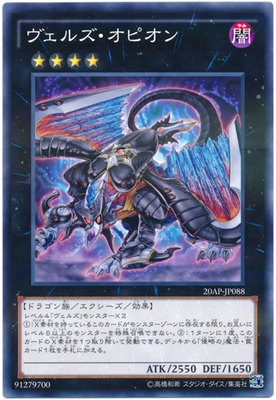 (Xingyue Yu-Gi-Oh) R NPR Enchanted Dragon Ancestor Orpheon 20AP2 DT LVP1 Day Edition