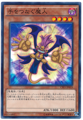 N Pinka, Handling with the Devils CPF Japanese Edition