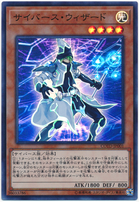 N NPR R SR Witch 1001 SD34 20TH MGP1