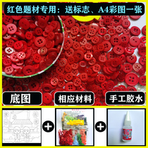 Build a party 8 open childrens A3 button painting puzzle handmade diy material package Kindergarten creative mixed button painting