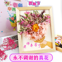 Teachers Day Female teacher gift small bouquet Primary school kindergarten Creative handmade diy Eternal flower material package