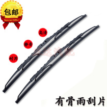 New Changan Star 2 Second Generation S460 Starlight 6371 Taurus Star New Leopard mini wiper wiper blade