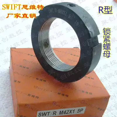 SVET R type M44x1 5P radial locking nut M48*1 5 tightening spindle screw self-locking return nut