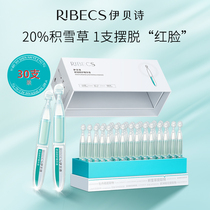 Ibe Poetry Snow Grass Shu Un repair infrastultHuo liquid 30 Moisturizing Soothing natural Uplant Diocesan Gentle Cultivation