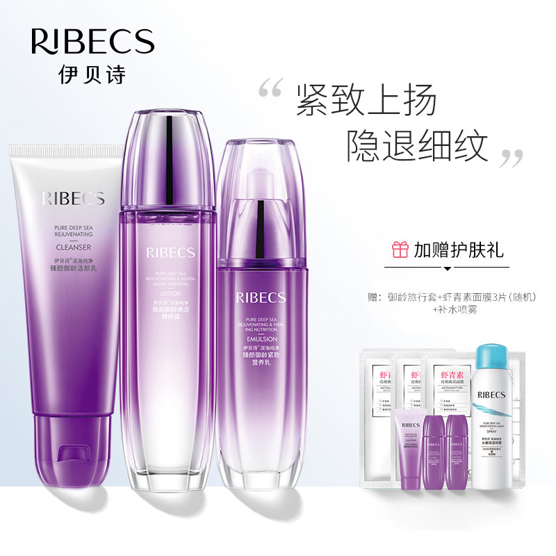 Ibe Poetry Deep Sea Pure and Imperial Classic Suit Pulling Tight to Play Down Fine Line Cosmetic Sets