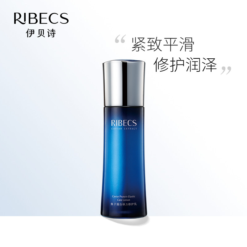 Ibe Poetry Fish Seed Protein Elasticity Repair Milk 100g moisturizing moisturizing and moisturizing and moisturizing and nourishing and moisturizing zeal lotion