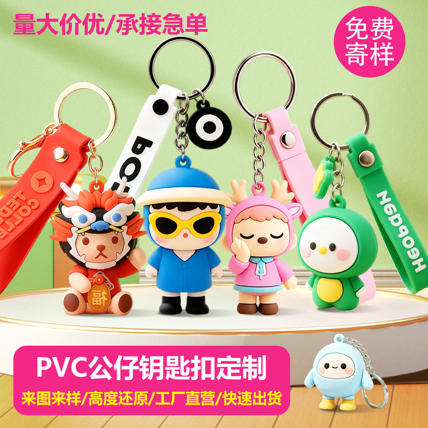PVC钥匙扣定制软胶金属挂件logo定做3D立体橡胶公仔订做卡通创意