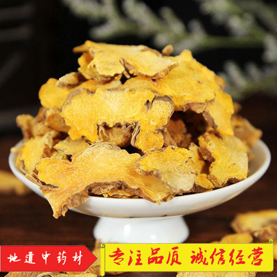 Shegan Chinese Herbal Medicine Shegan Wild Chuan Shegan Shegan No Extract 500g
