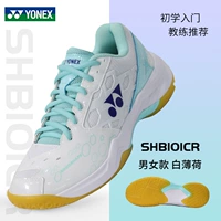 101cr Мят зеленый [дай две пары спортивных носков]