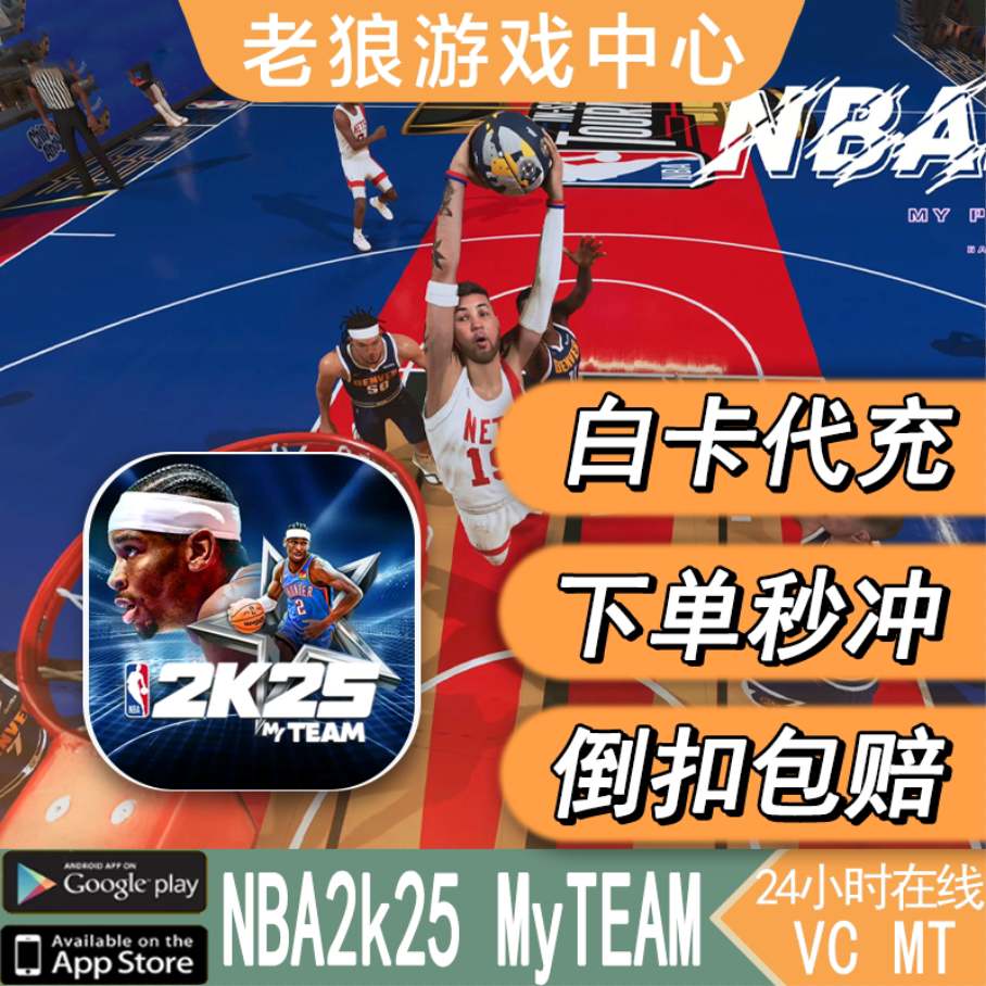 Mod Menu Nba 2k20 Apk And Obb Fanatical Basketball For Android - Main Image