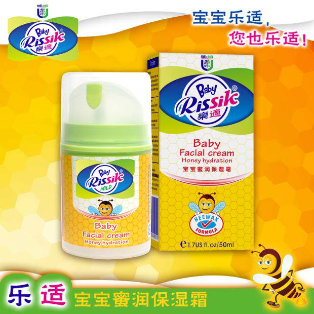 Rissik Baby Honey Moisturizing Cream Beeswax Moisturizing Cream Baby Cream 50g