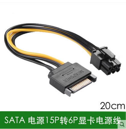 SATA serial power supply 15p to 6P graphics card reverse power adapter cable 15-pin to 6PIN independent display card power supply