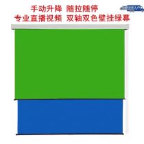 Biaxial bicolor green curtain blue curtain cut like background cloth net red live wall-mounted pull-up oxford cloth