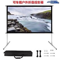 LKS can on-board 120-inch 150-inch portable mobile projection positive throw with folding soft curtain bracket handbag